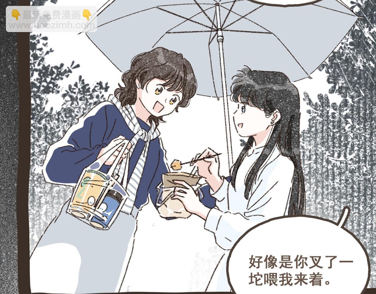 番外3 在毫无察觉的时候