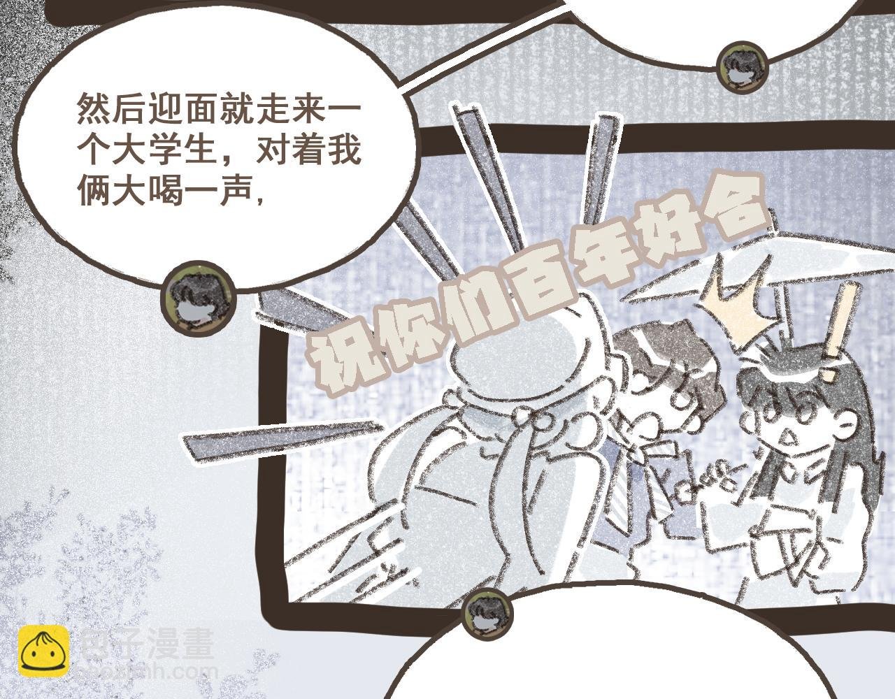 番外3 在毫无察觉的时候