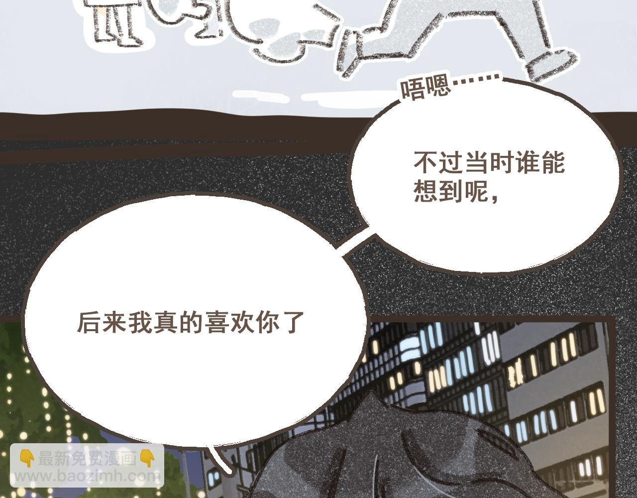 番外3 在毫无察觉的时候