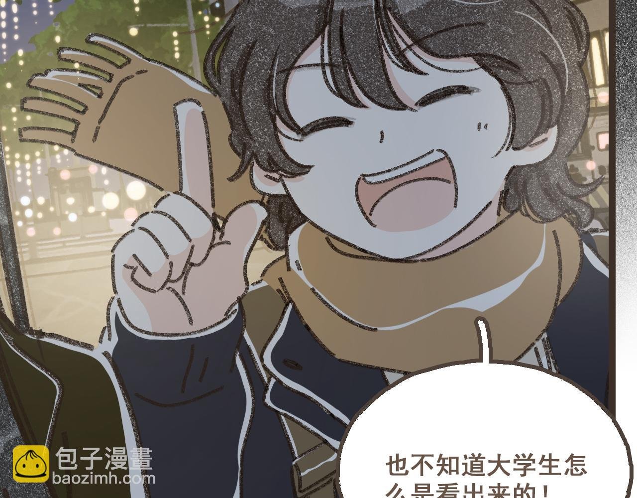 番外3 在毫无察觉的时候