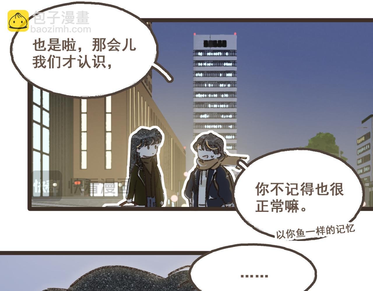 番外3 在毫无察觉的时候