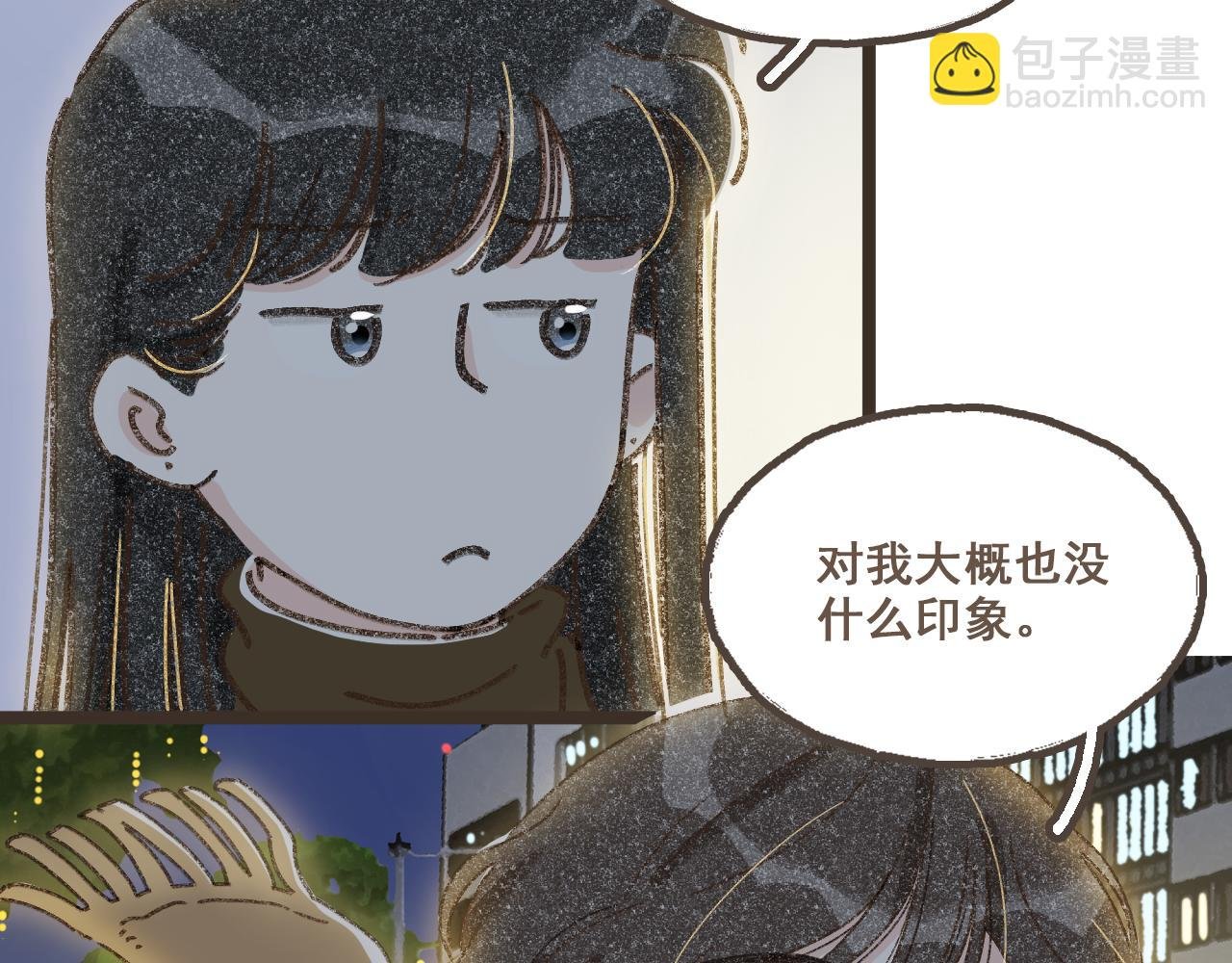 番外3 在毫无察觉的时候