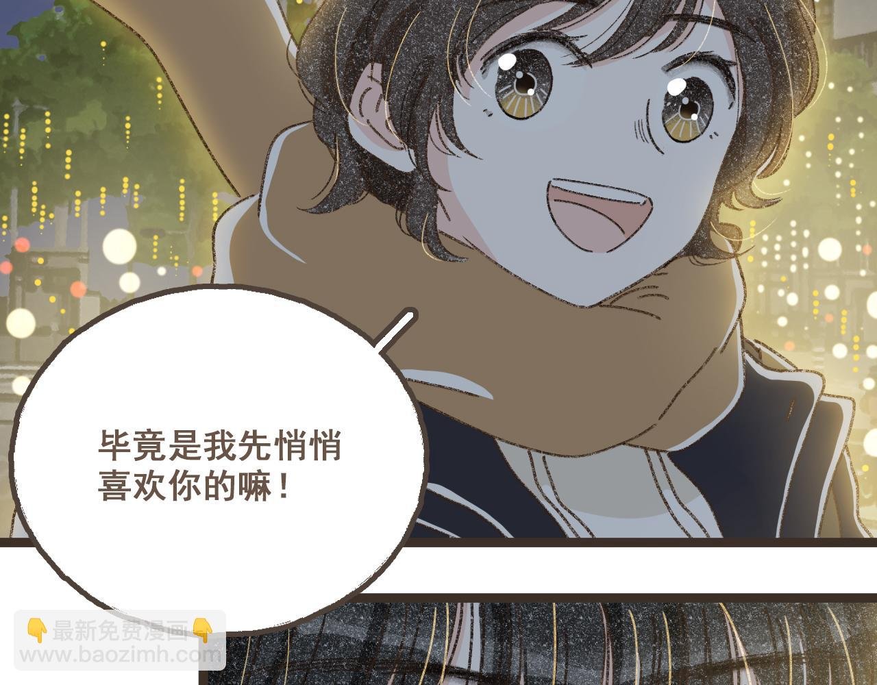 番外3 在毫无察觉的时候