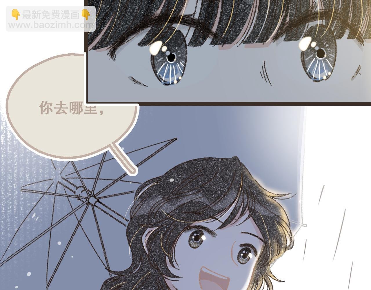 番外3 在毫无察觉的时候