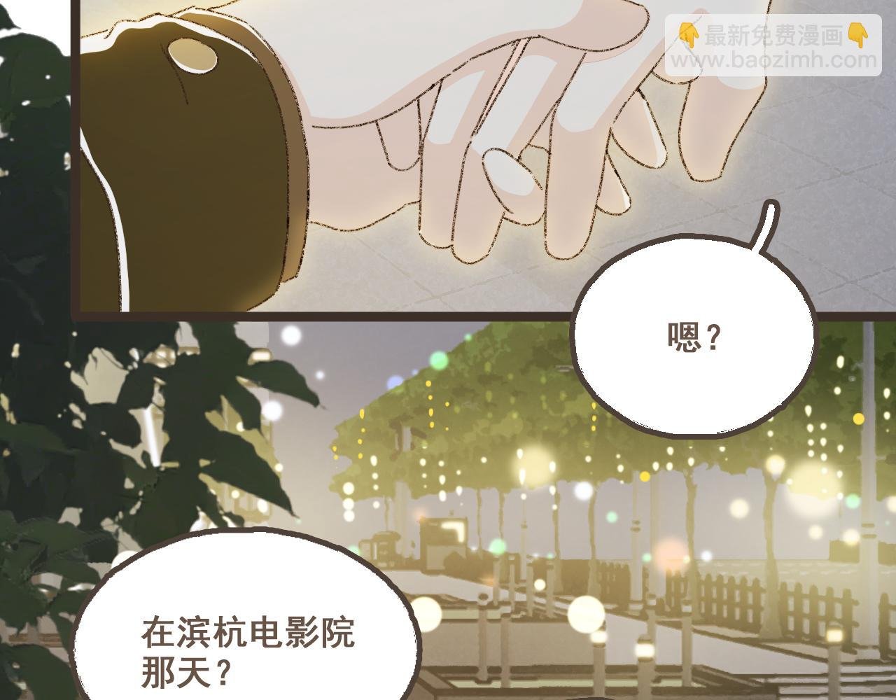 番外3 在毫无察觉的时候
