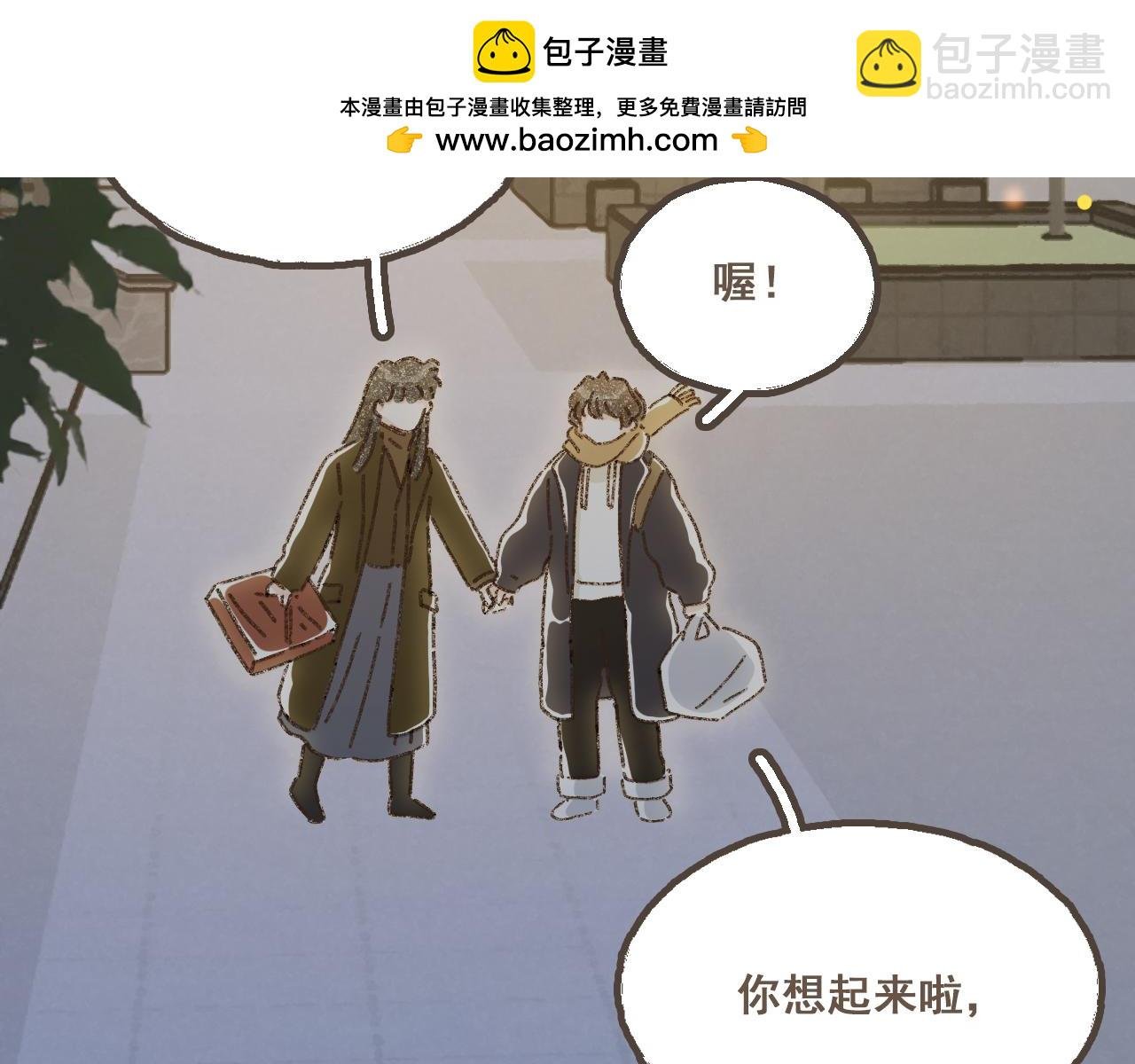 番外3 在毫无察觉的时候