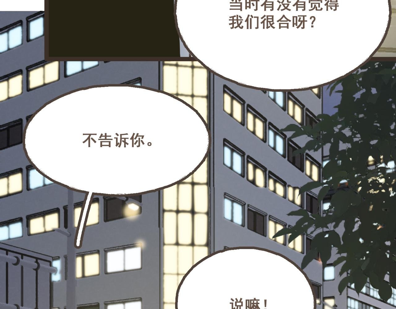 番外3 在毫无察觉的时候