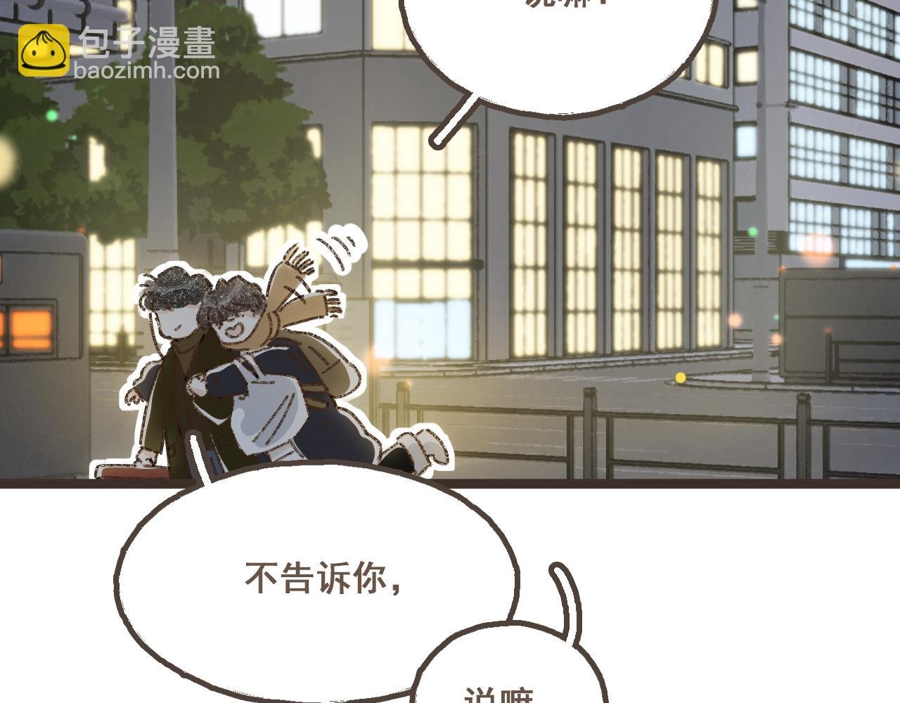 番外3 在毫无察觉的时候