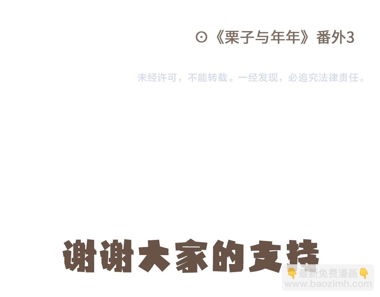番外3 在毫无察觉的时候