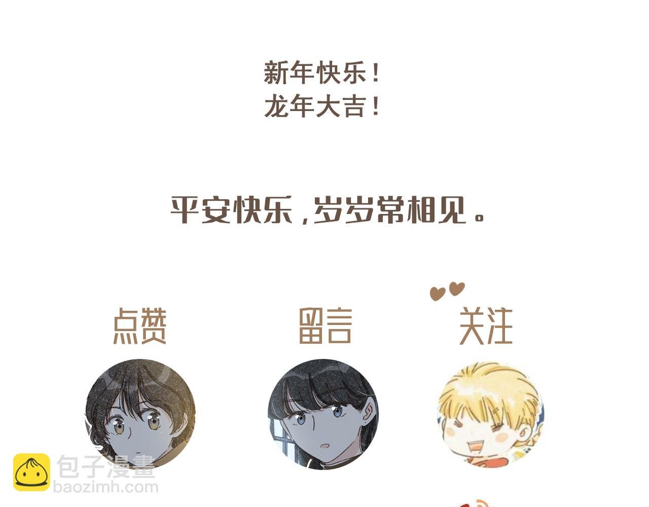 番外3 在毫无察觉的时候