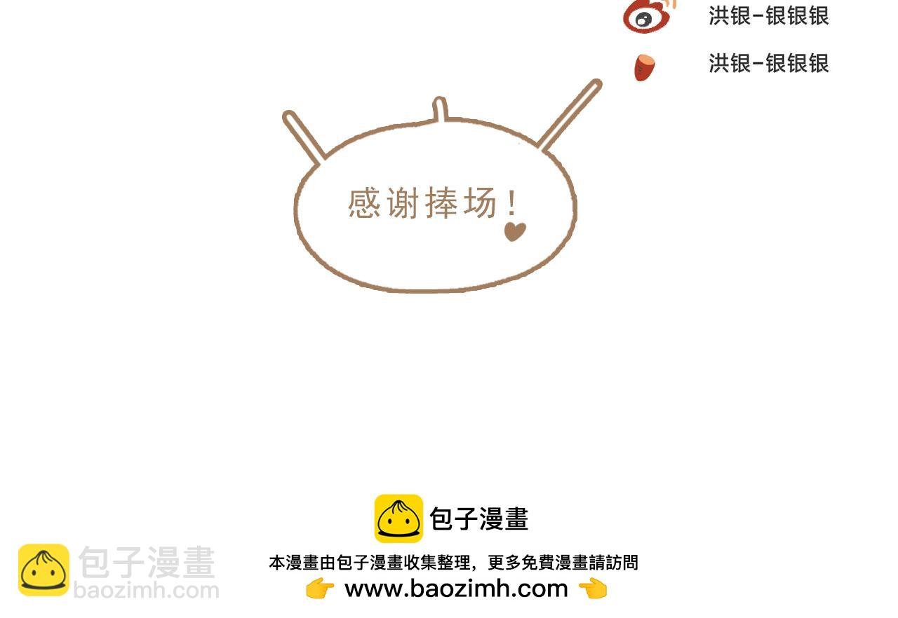 番外3 在毫无察觉的时候
