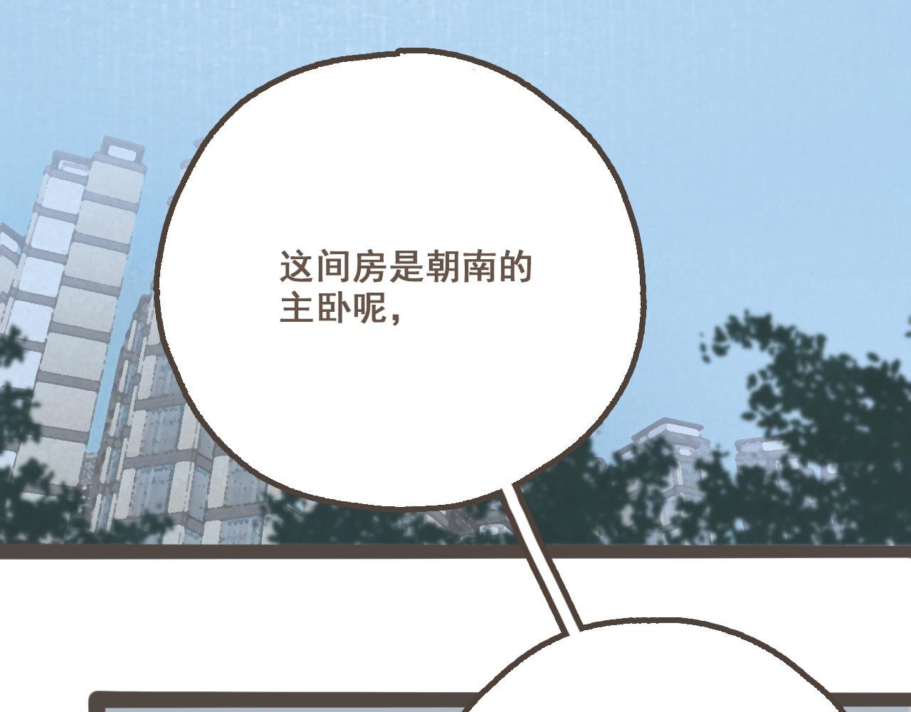第二话 喜欢做的事情