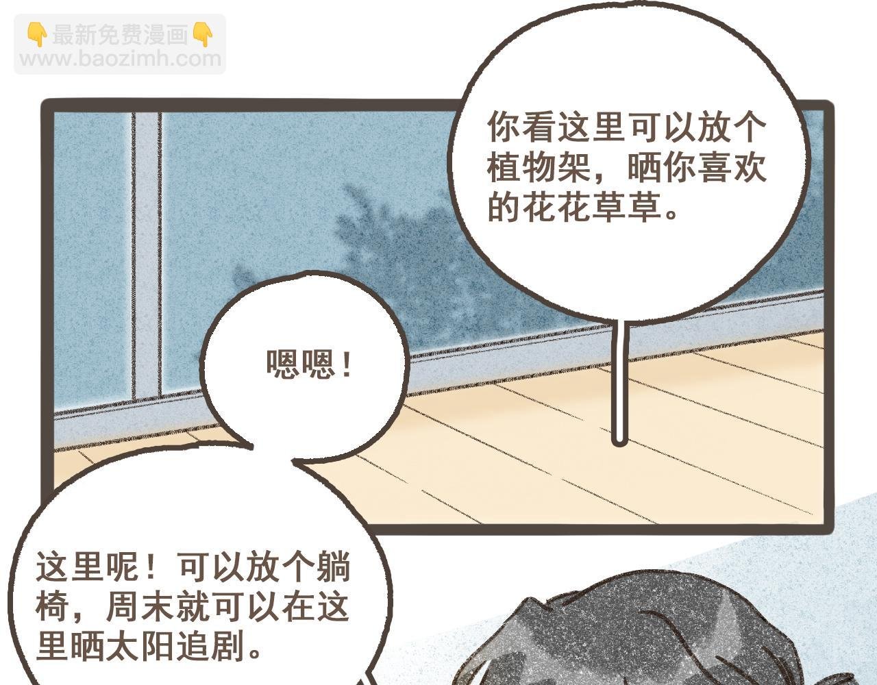 第二话 喜欢做的事情