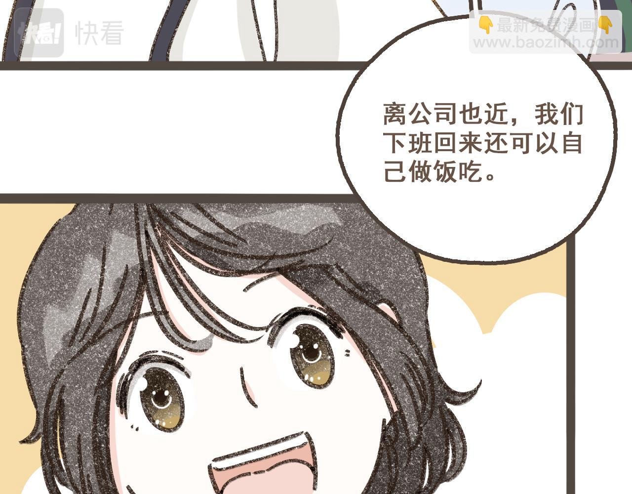 第二话 喜欢做的事情