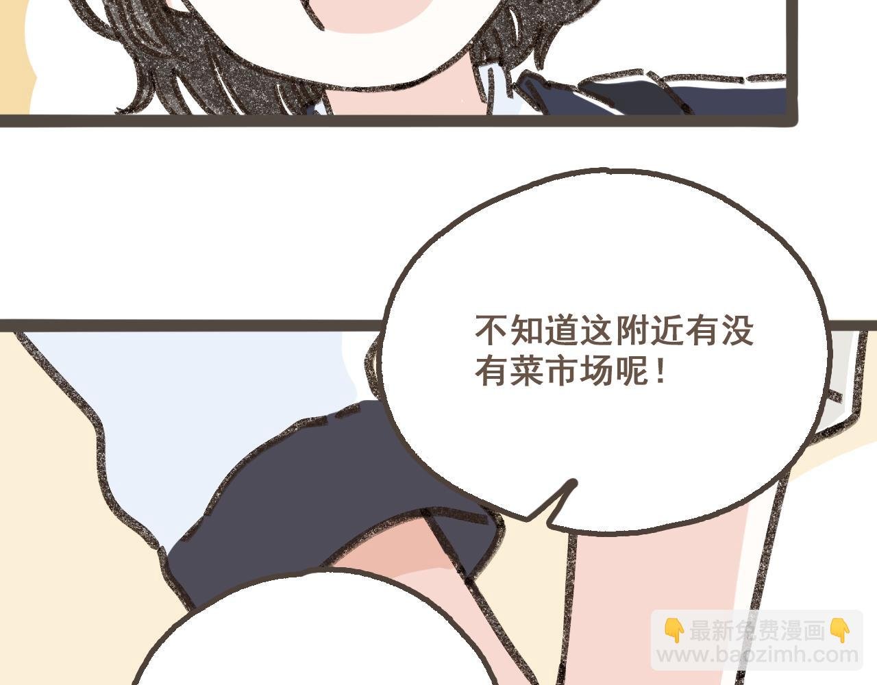 第二话 喜欢做的事情