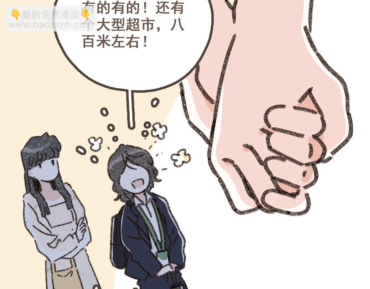 第二话 喜欢做的事情