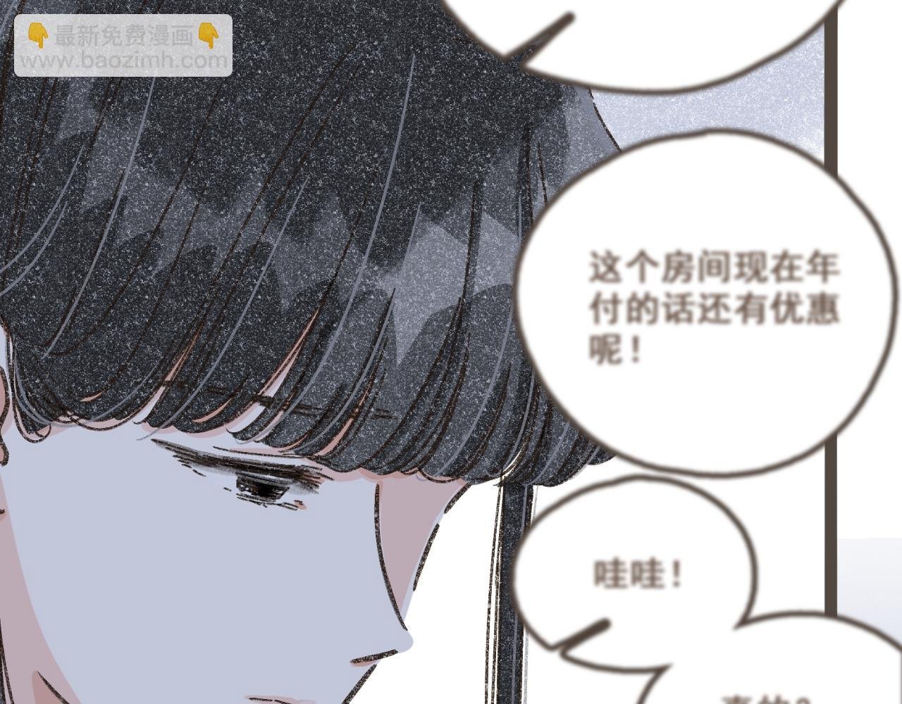 第二话 喜欢做的事情