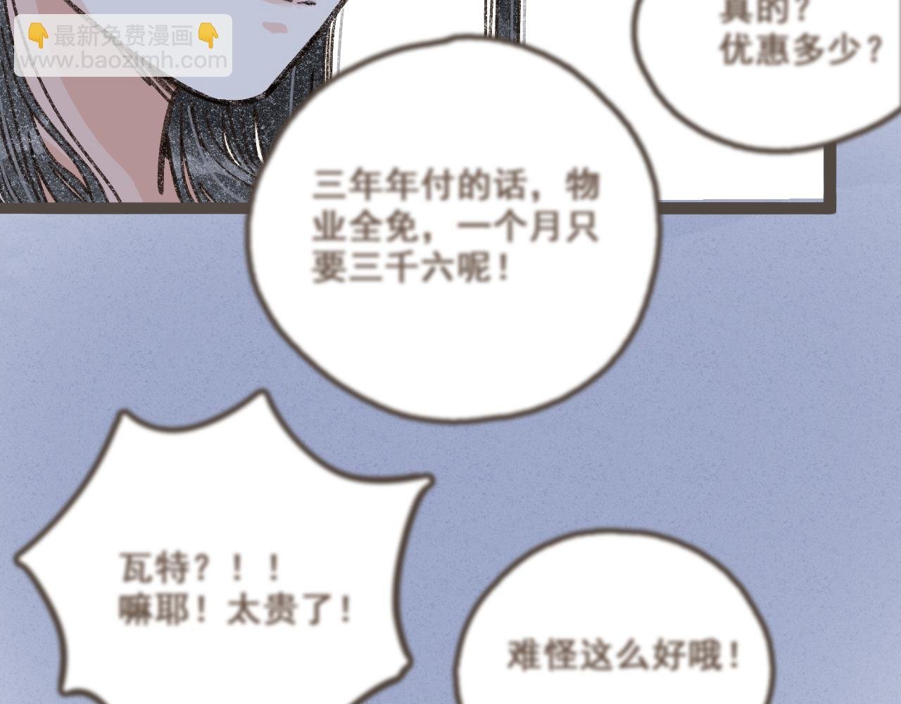 第二话 喜欢做的事情