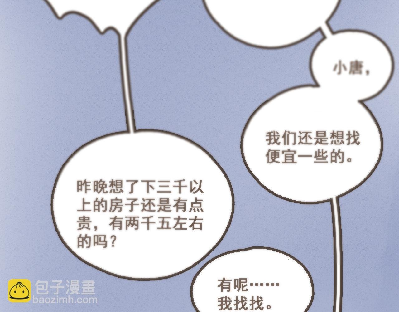 第二话 喜欢做的事情