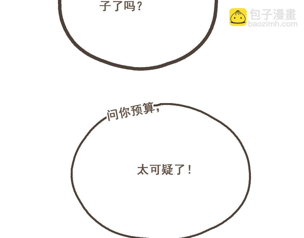 第二话 喜欢做的事情
