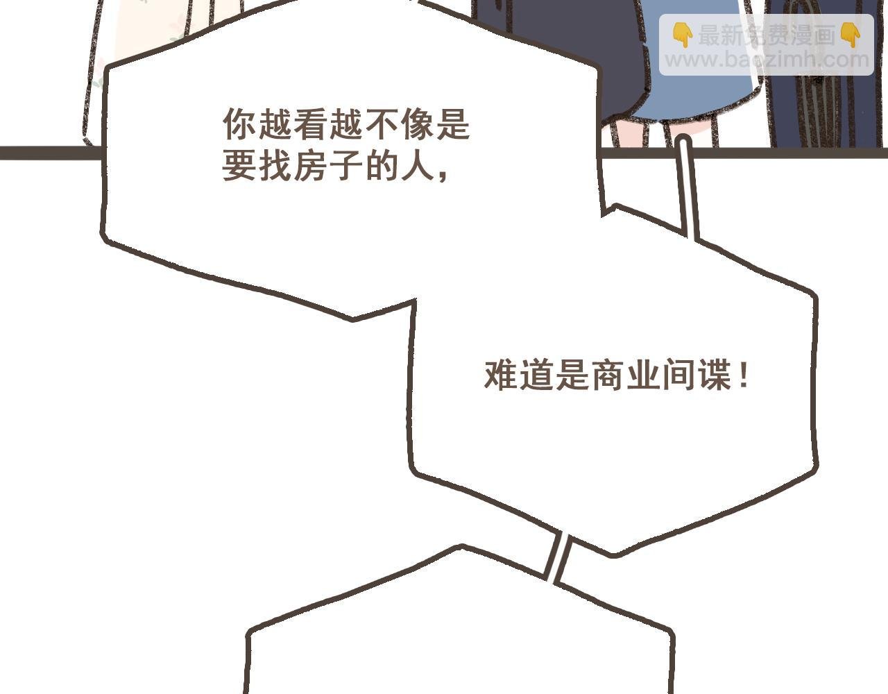 第二话 喜欢做的事情