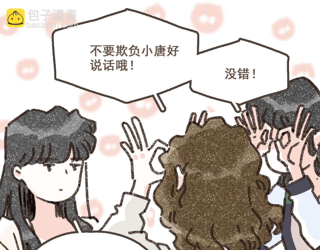 第二话 喜欢做的事情