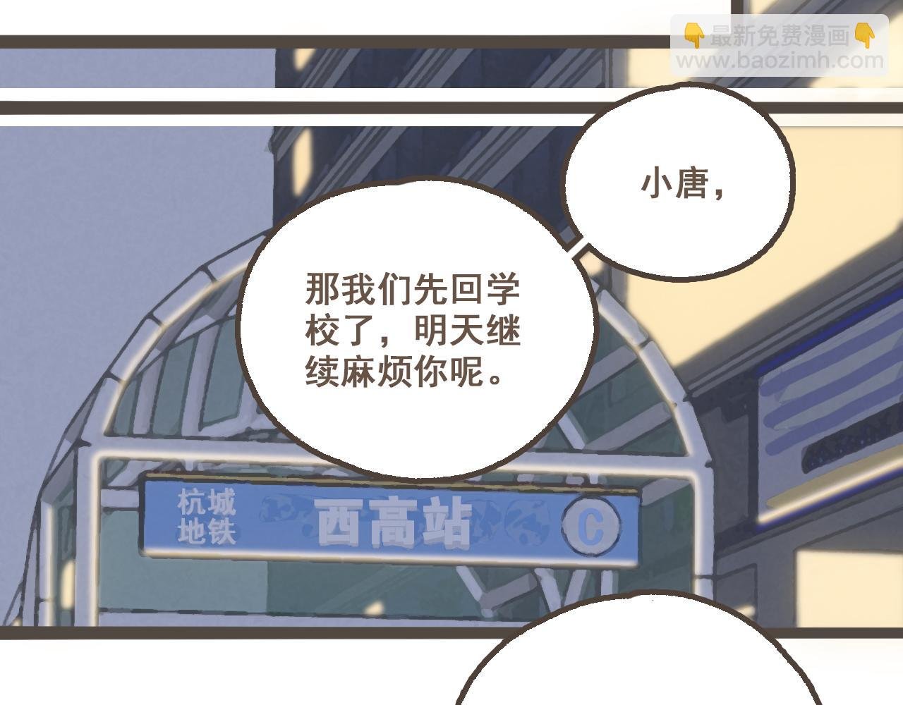 第二话 喜欢做的事情