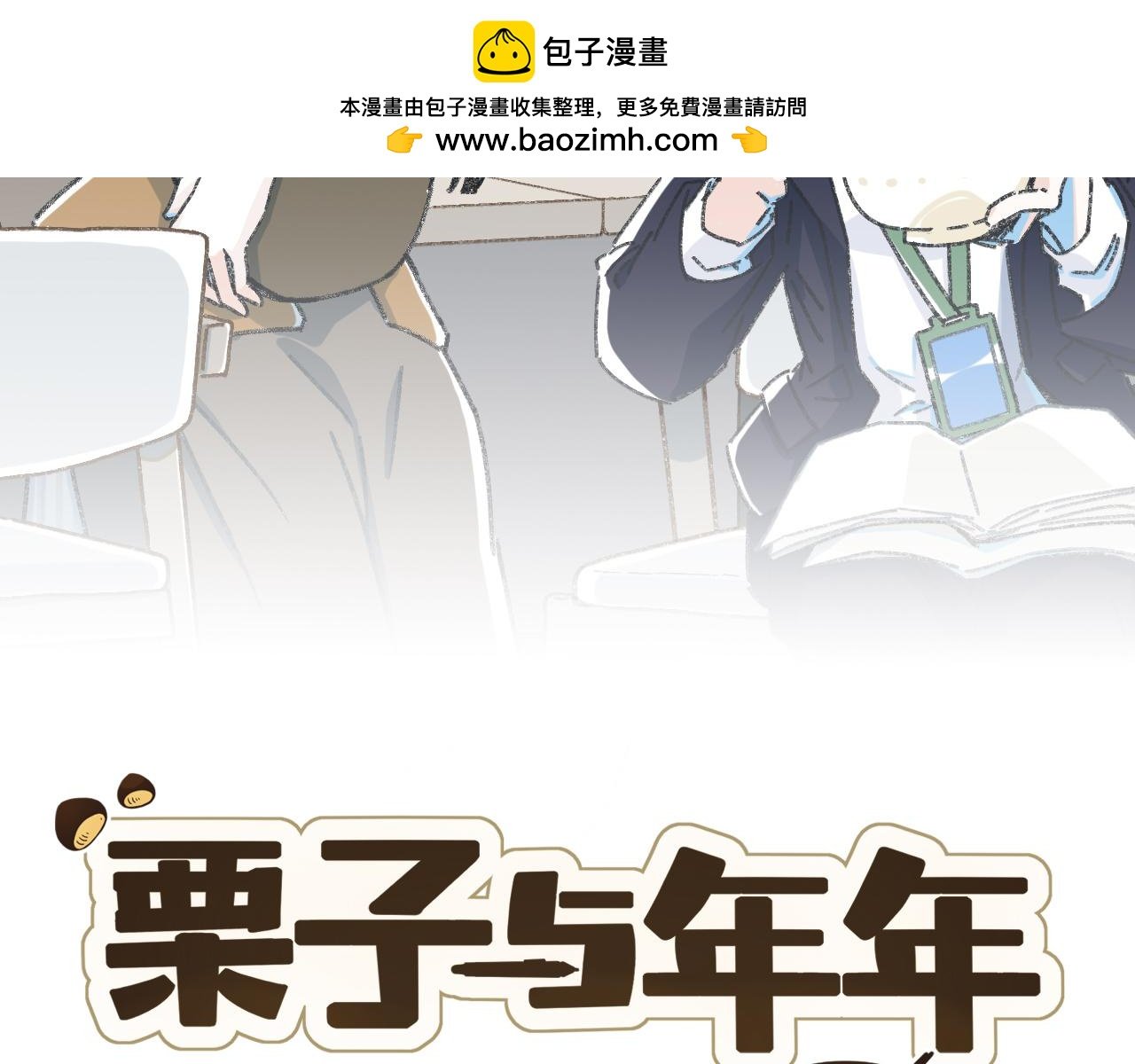 番外4 萍水相逢