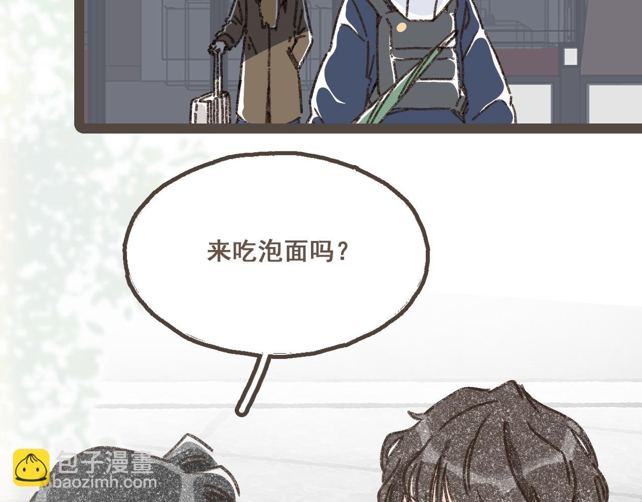 番外4 萍水相逢