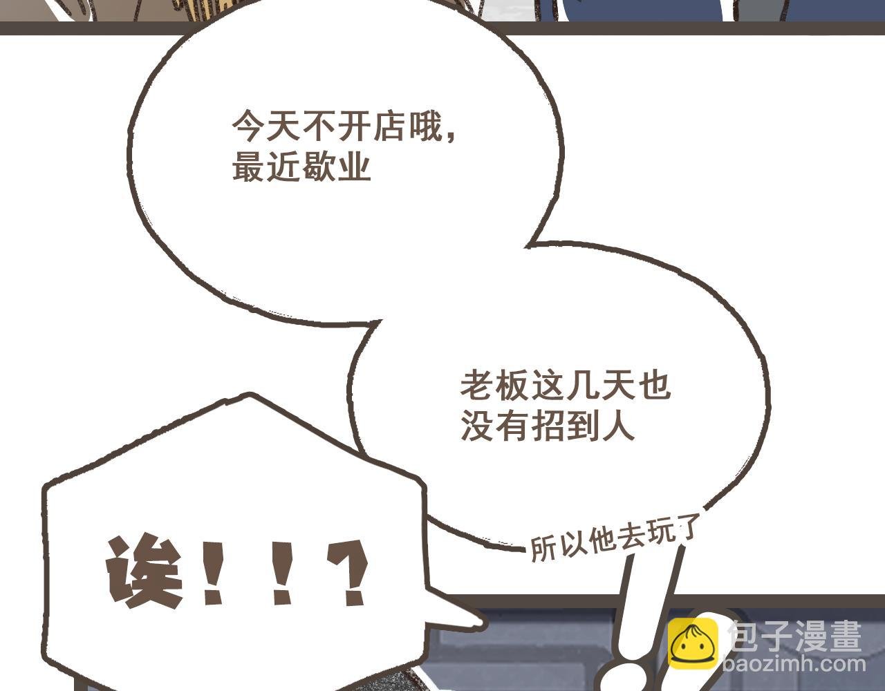 番外4 萍水相逢