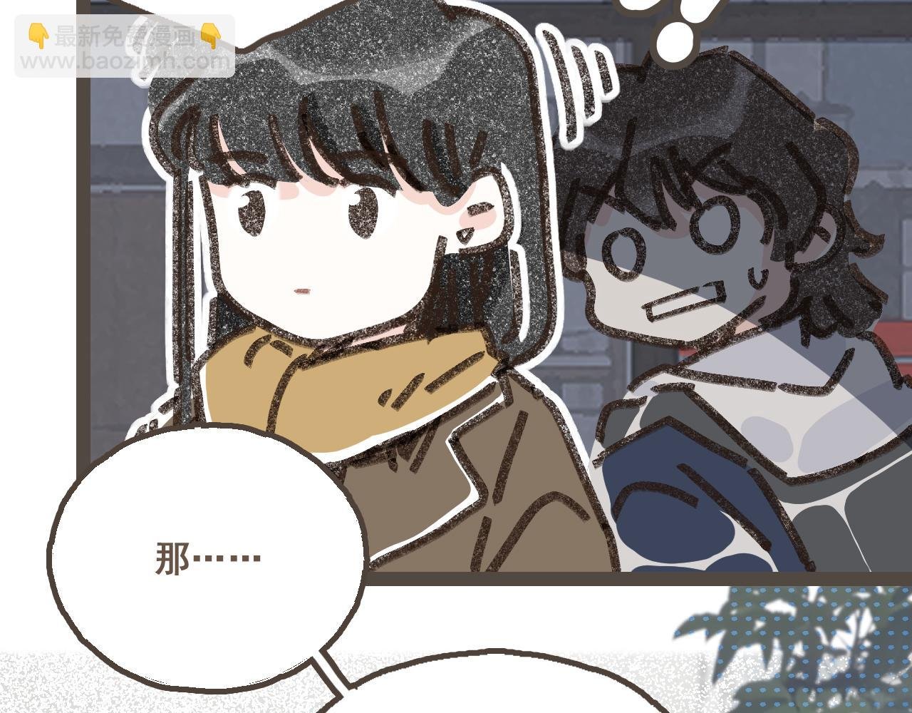 番外4 萍水相逢
