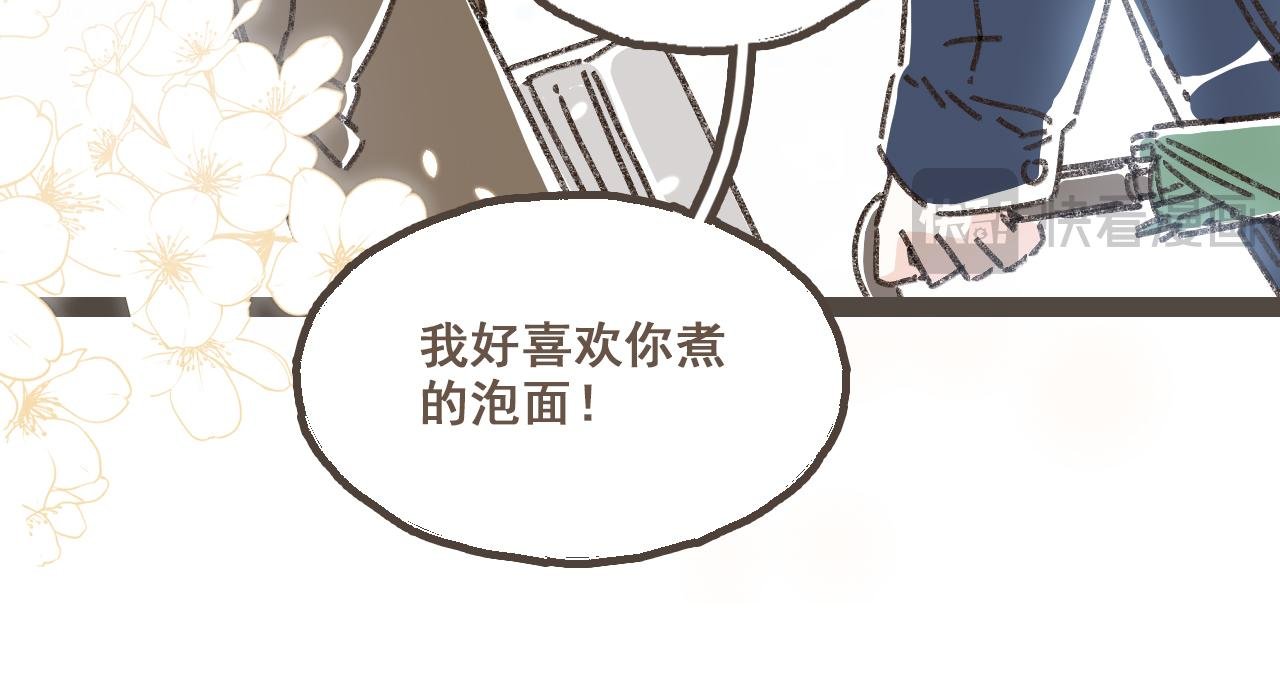 番外4 萍水相逢