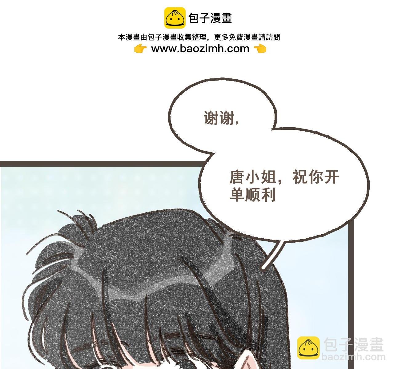 番外4 萍水相逢