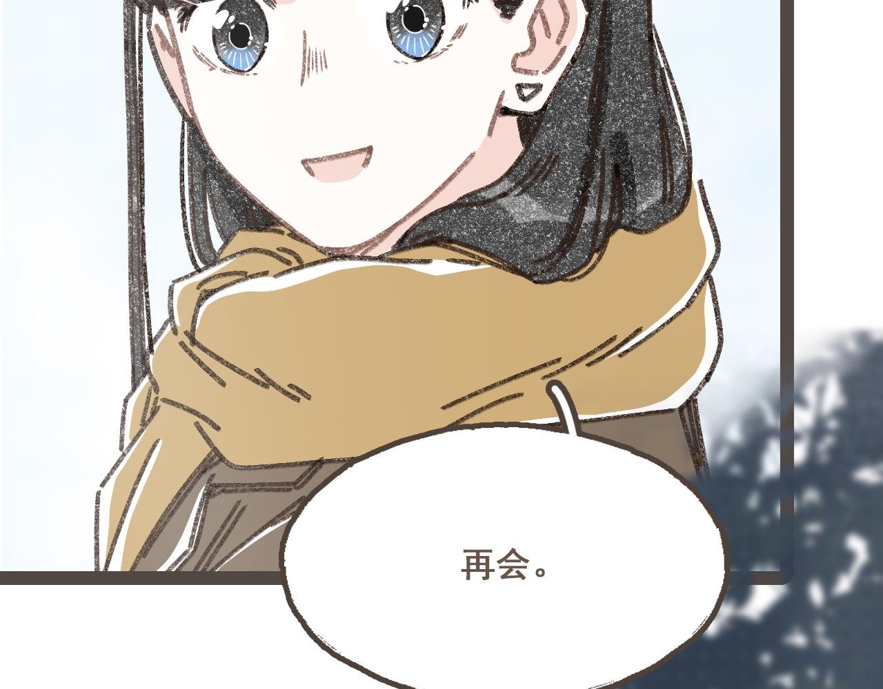 番外4 萍水相逢