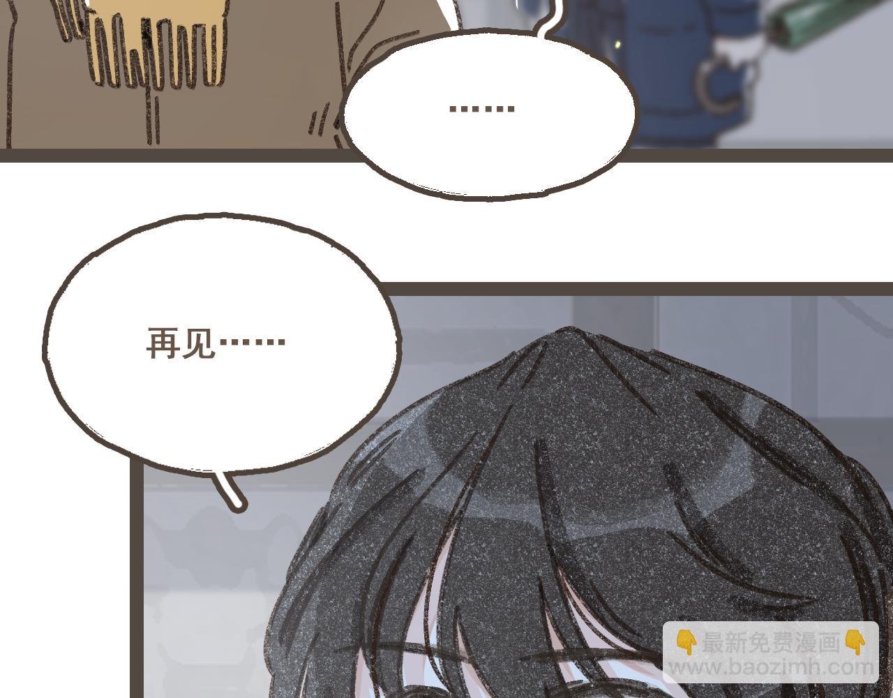 番外4 萍水相逢