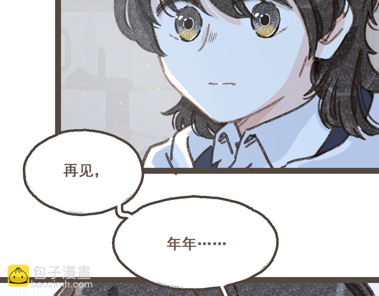 番外4 萍水相逢