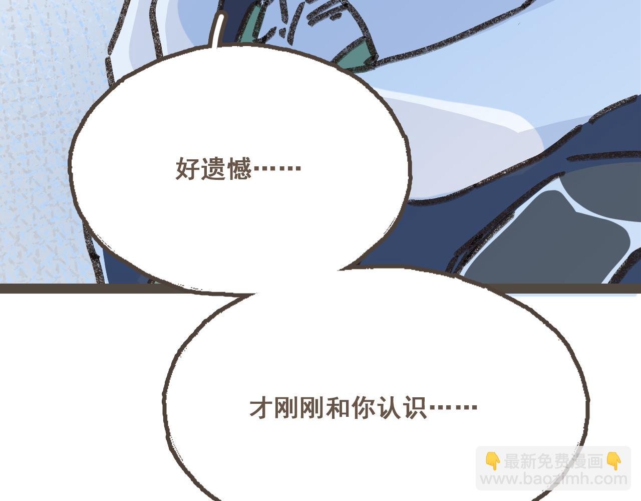番外4 萍水相逢
