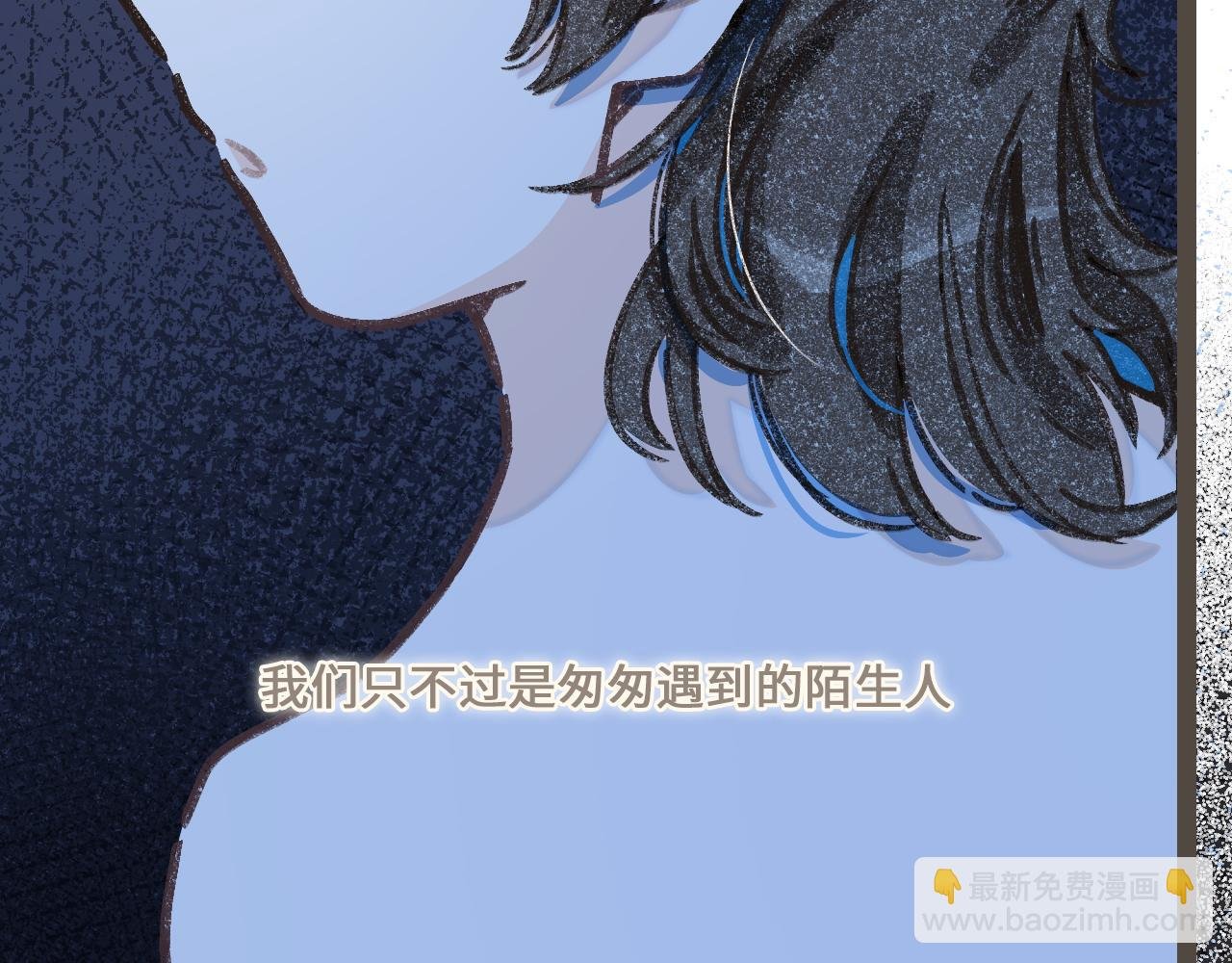 番外4 萍水相逢