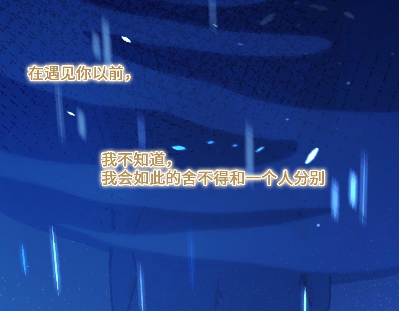 番外4 萍水相逢