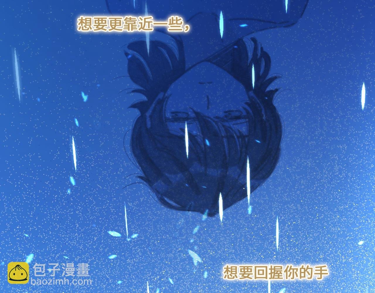 番外4 萍水相逢