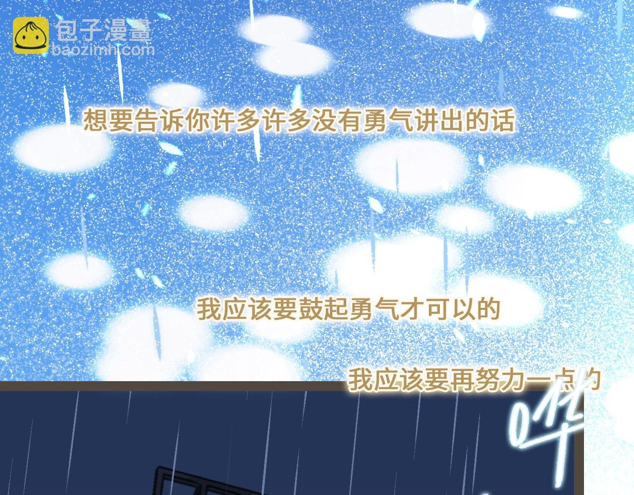 番外4 萍水相逢