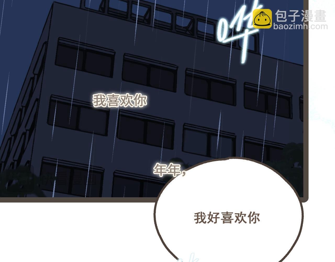 番外4 萍水相逢