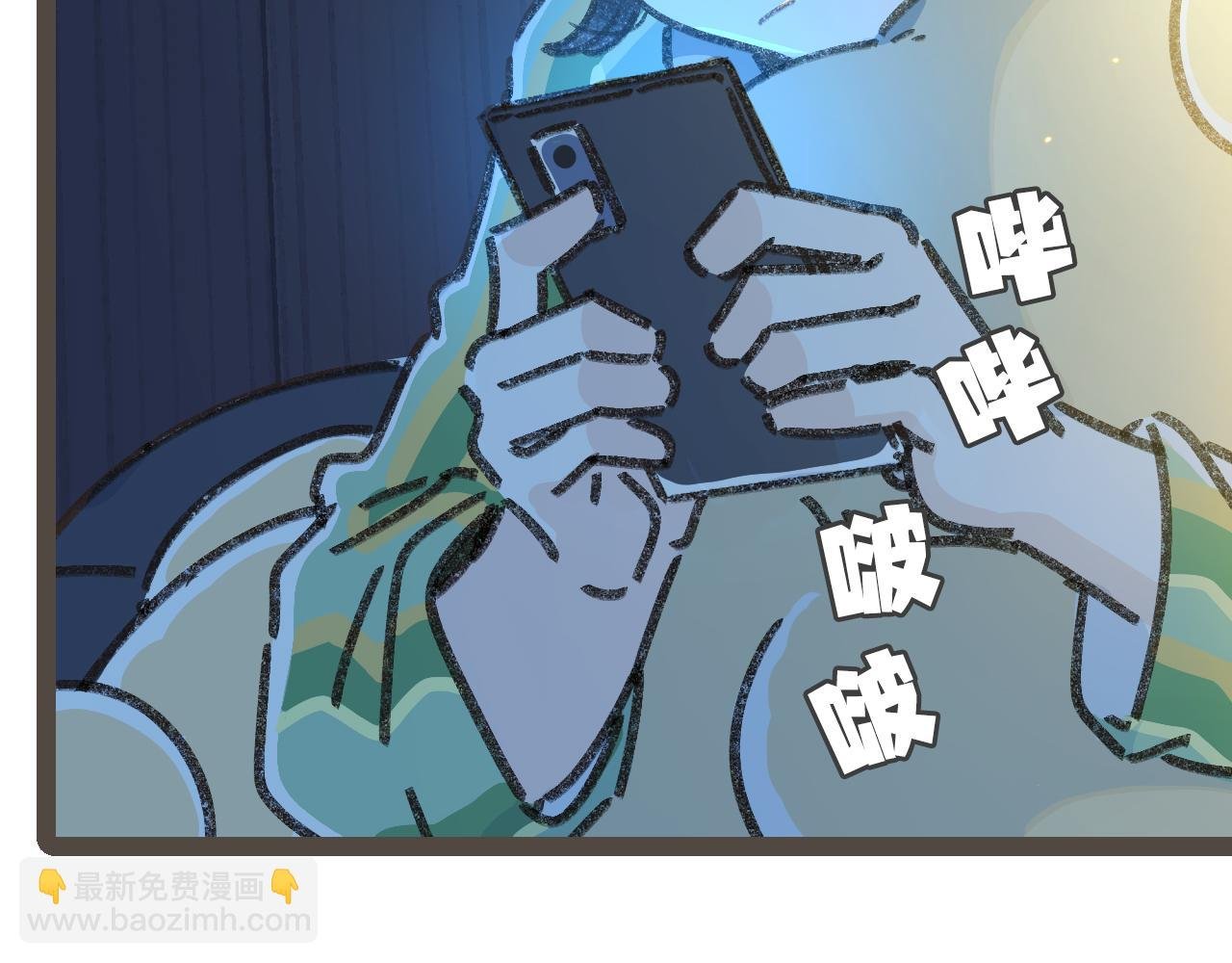 番外4 萍水相逢