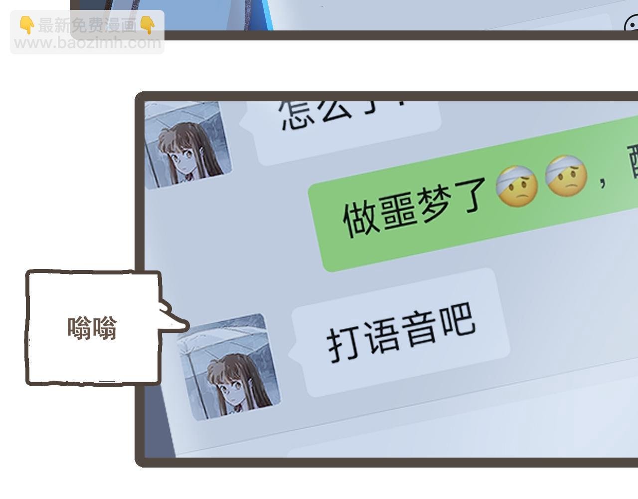 番外4 萍水相逢