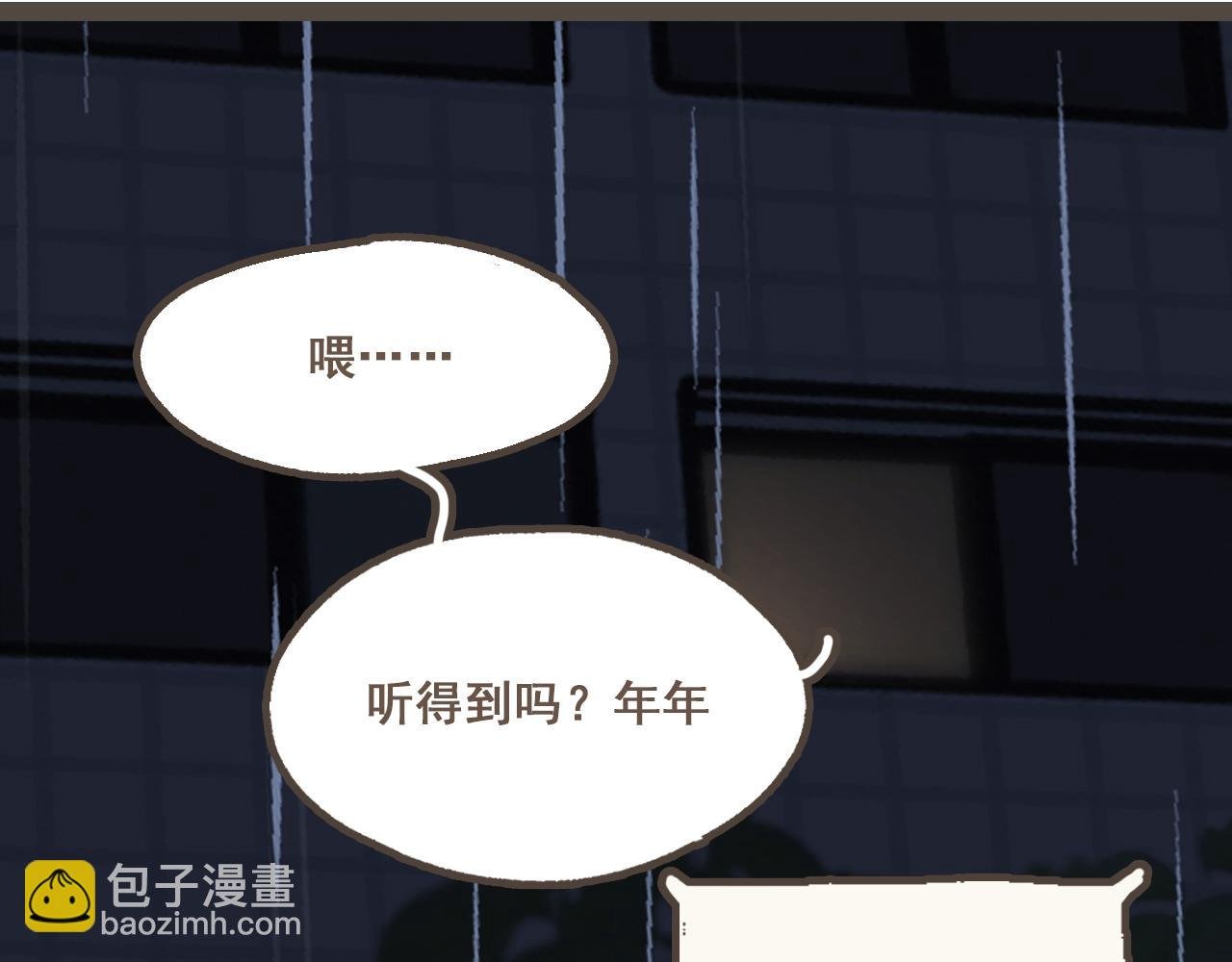 番外4 萍水相逢
