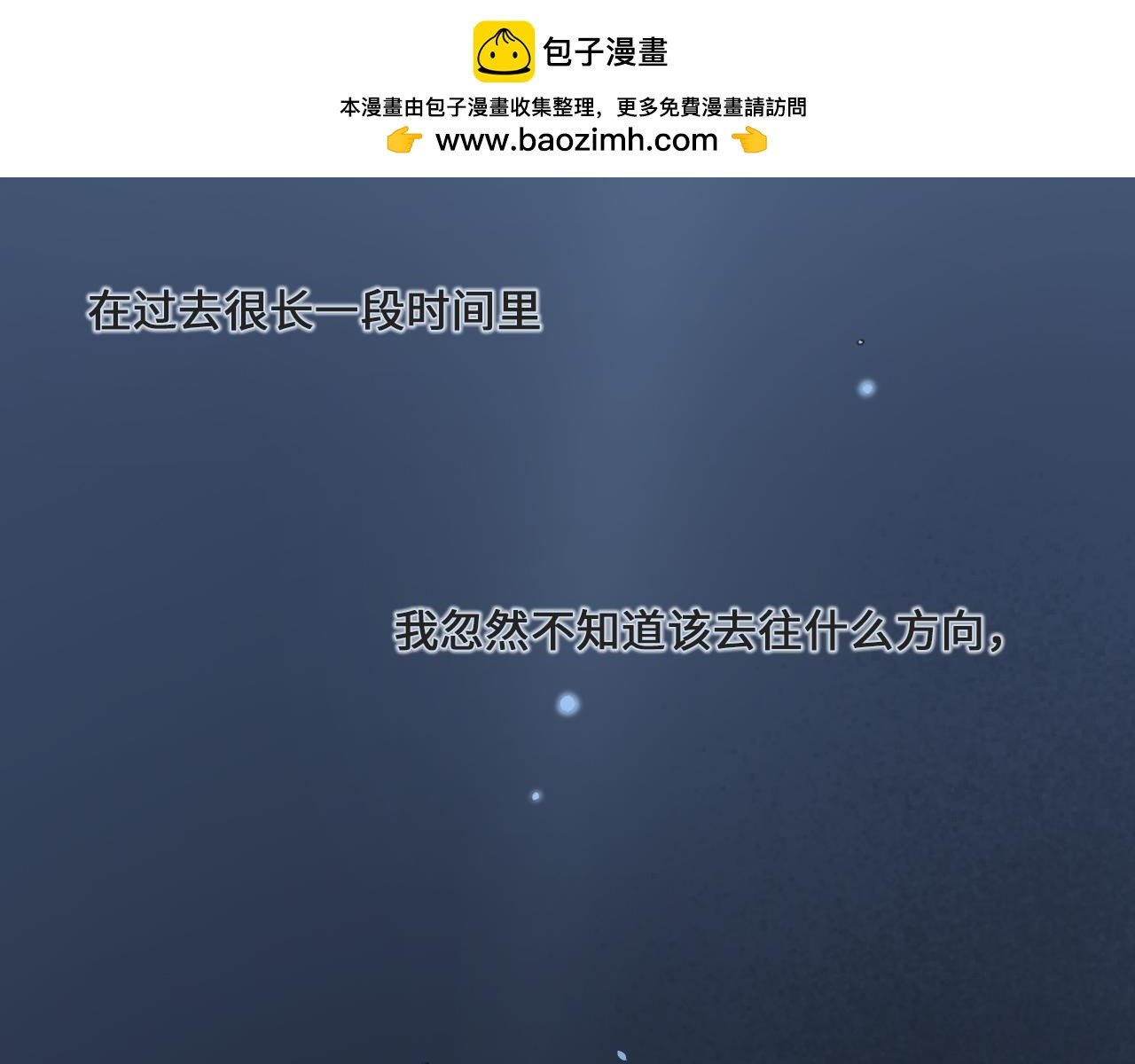 第二十五话 会向你走去的我