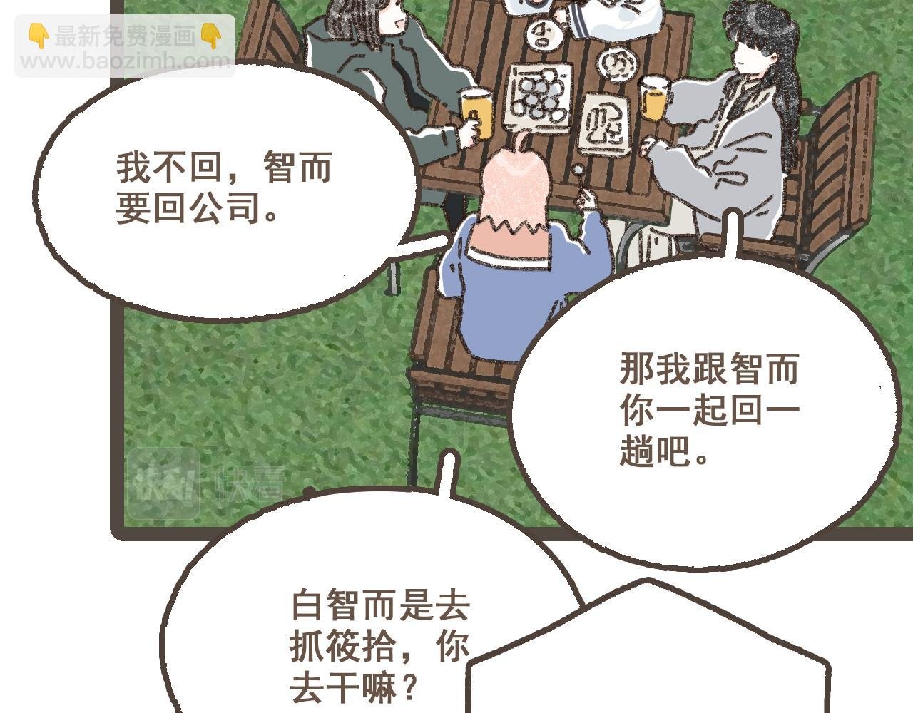 第二十五话 会向你走去的我