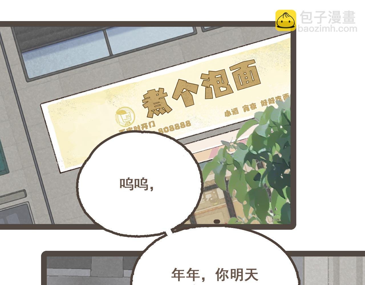 第二十五话 会向你走去的我