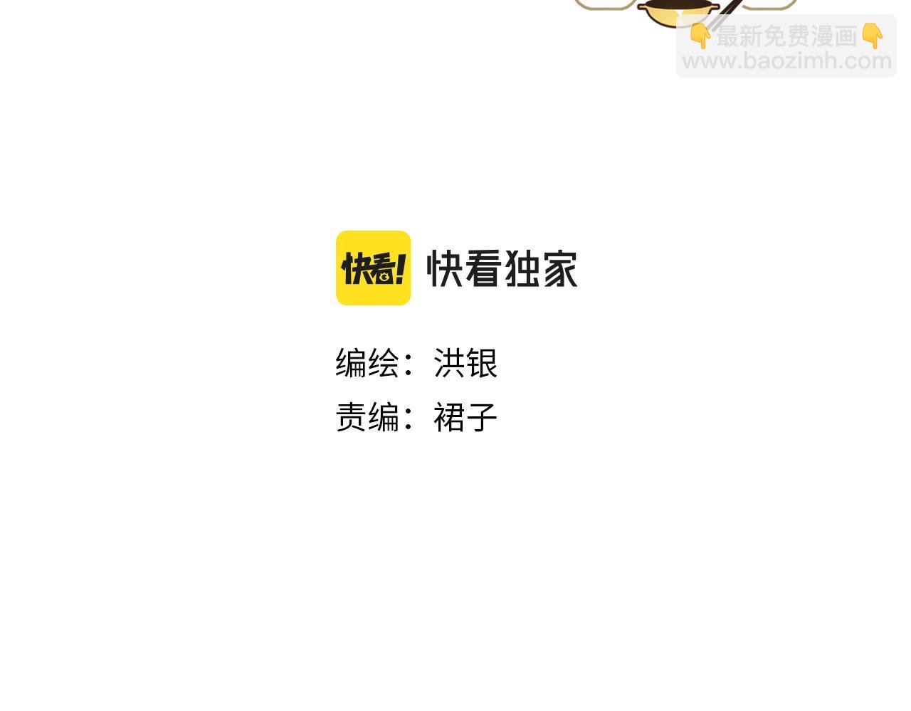 第三话 夏天的味道