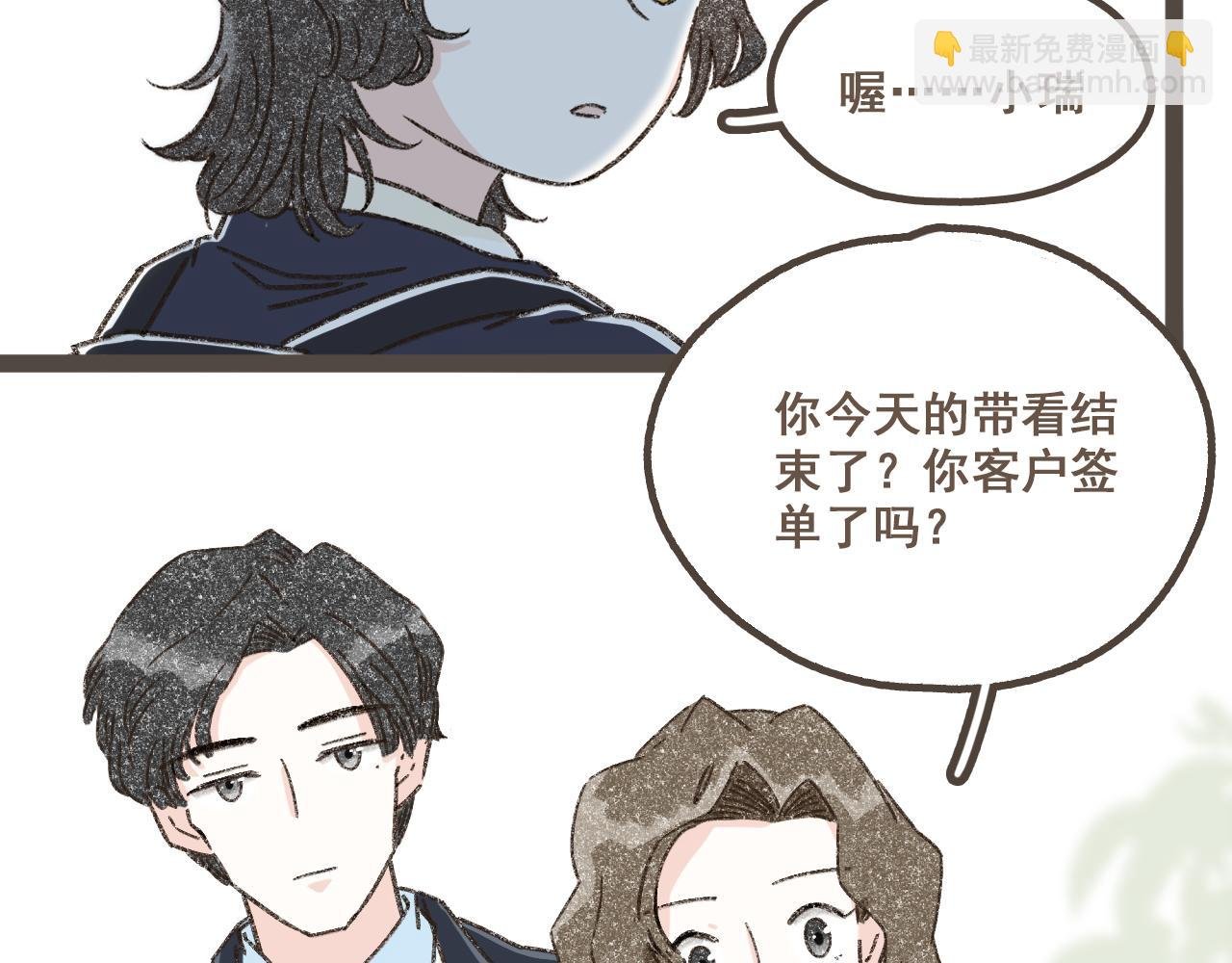 第三话 夏天的味道